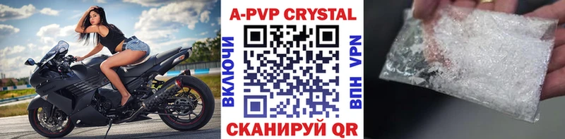 Купить закладки  Елизаветинская  A-PVP кристаллы 