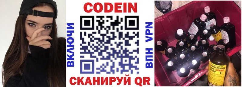 Купить  Елизаветинская  Кодеин Purple Drank 