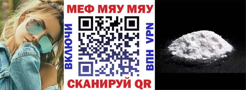 МЯУ-МЯУ VHQ  Купить закладки  Елизаветинская 